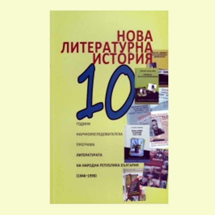 15-korica-bookpoint_700x700_crop_478b24840a