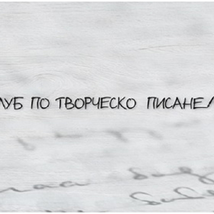 tvorchesko-pisane_700x700_crop_478b24840a