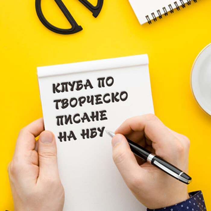 7ma-sreshta-klub-tvorchesko_700x700_crop_478b24840a