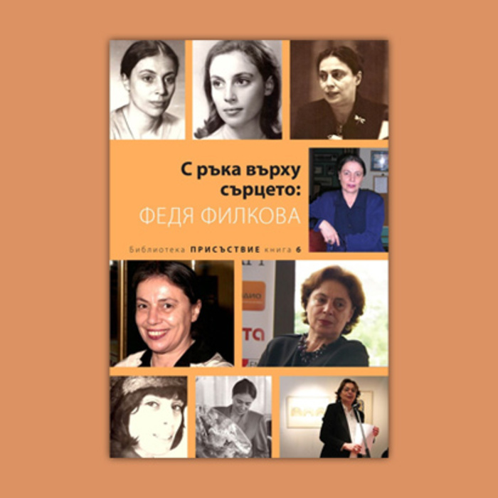 s-ruka-vurhu-surceto-ciela_700x700_crop_478b24840a