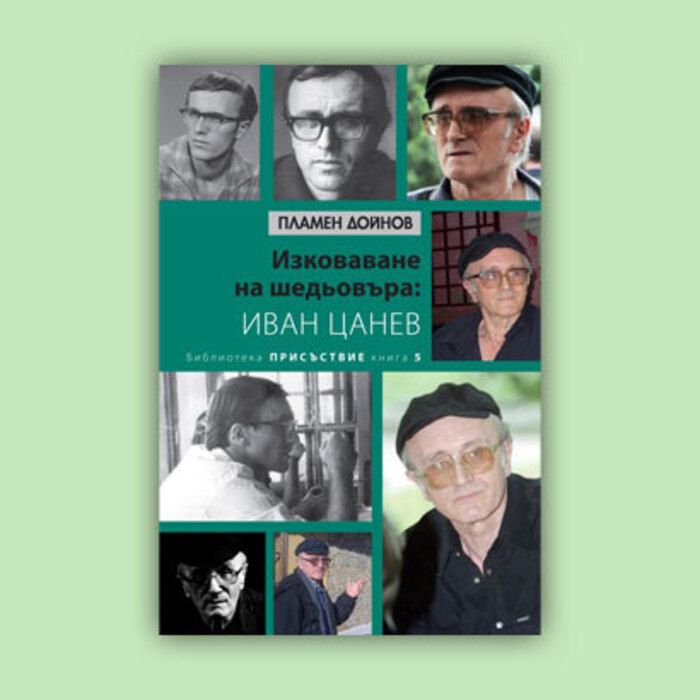 05-izkovavane-na-shediovura-ivan-canev-bnr-678x410-crop-478b24840a_700x700_crop_478b24840a