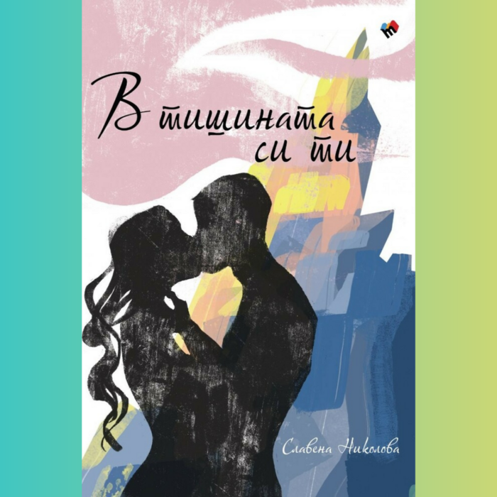 slvena_700x700_crop_478b24840a