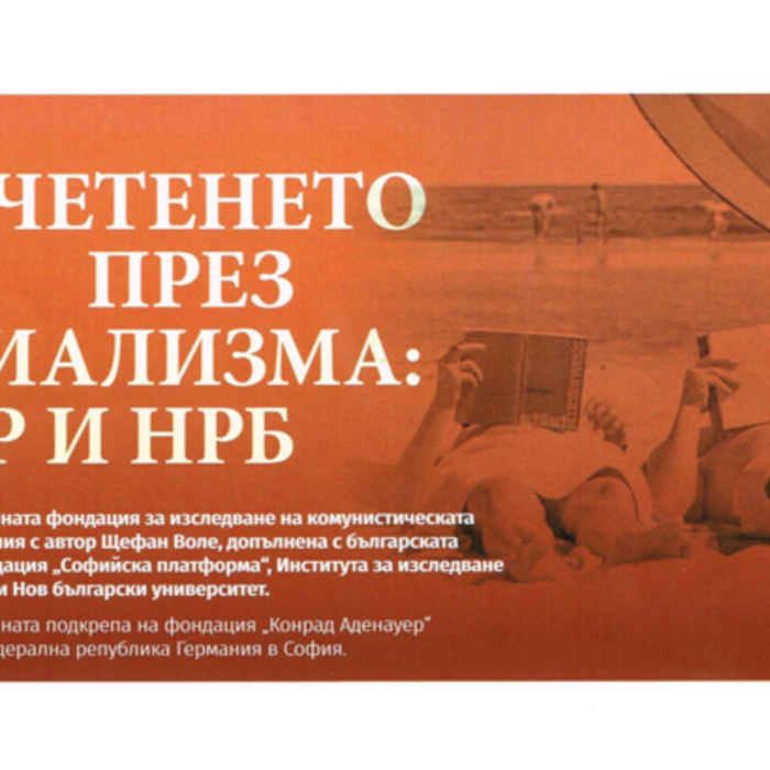 sofia-platform-678x410-crop-478b24840a_700x700_crop_478b24840a