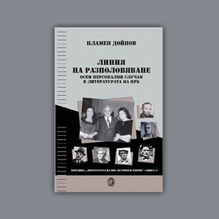 liniq-na-razpolovqvane_700x700_crop_478b24840a