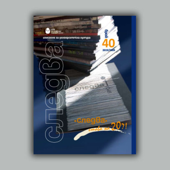 sp-sledva-40-nbu_700x700_crop_478b24840a