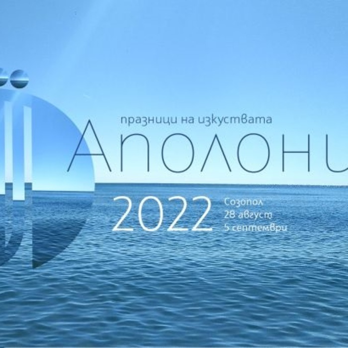 apollonia2022-site_700x700_crop_478b24840a