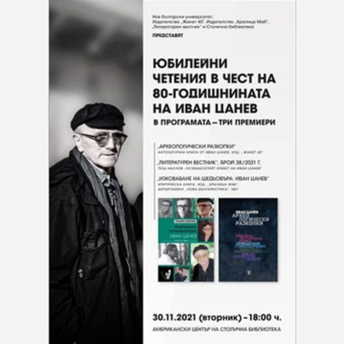 jubileini-cheteniq-ivan-canev-nbu_700x700_crop_478b24840a