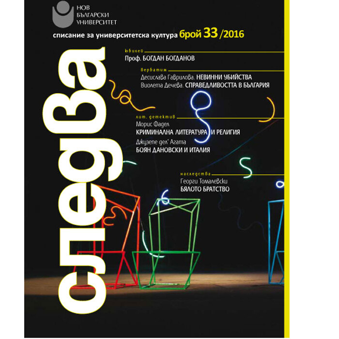 web-sledv-acover33-1_700x700_crop_478b24840a