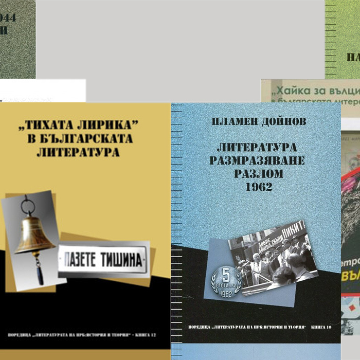 collage-new-bulgaria_700x700_crop_478b24840a