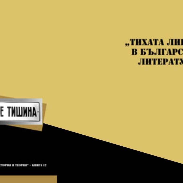 tihata-lirica_700x700_crop_478b24840a