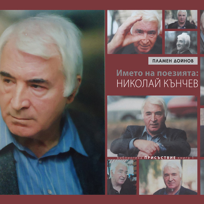 00-koriga-kanchev-cover-event25-04l_700x700_crop_478b24840a