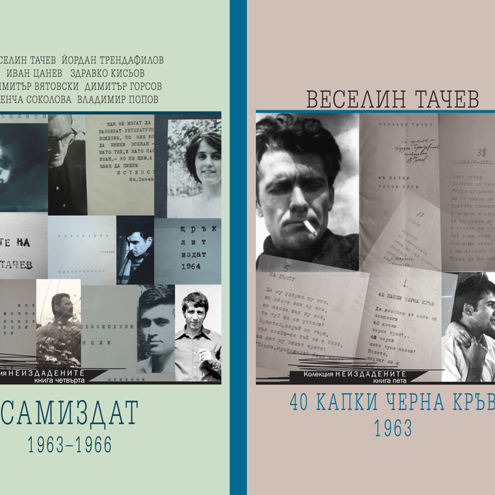 veselin-tachev_700x700_crop_478b24840a