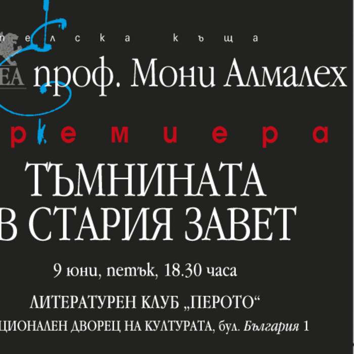 moni-almaleh-web_700x700_crop_478b24840a