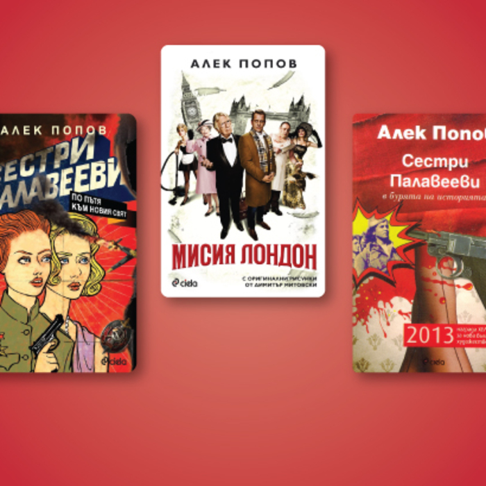 alek-popov_700x700_crop_478b24840a