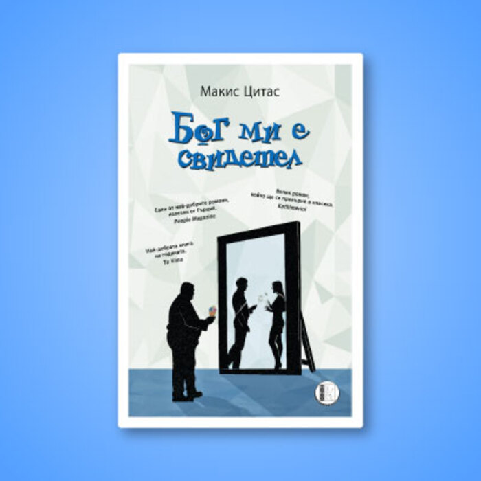 banner-makis_700x700_crop_478b24840a