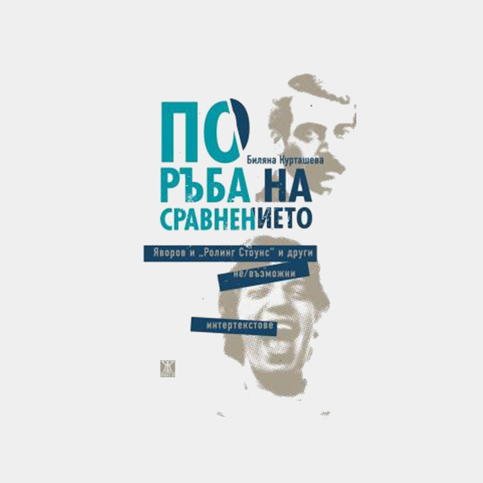 po-ruba_700x700_crop_478b24840a