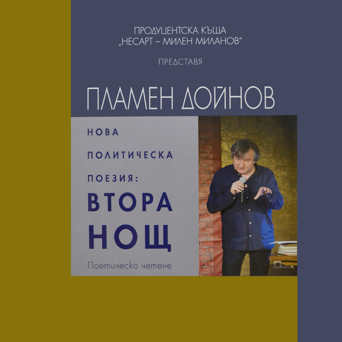 dojnov_700x700_crop_478b24840a