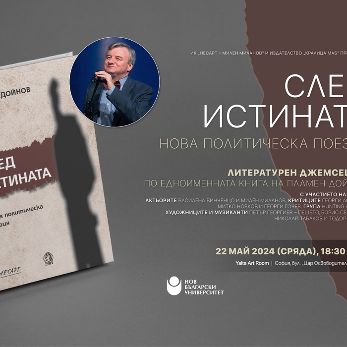 fb-event-sled-istinata-p-doinov_700x700_crop_478b24840a