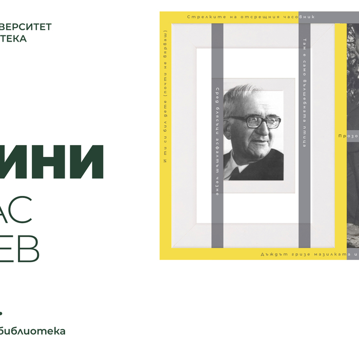 ekran-120-dalchev-opt_700x700_crop_478b24840a