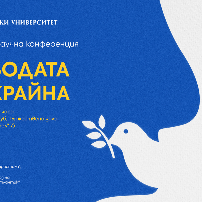 svobodata-na-ukrayna-ekran_700x700_crop_478b24840a