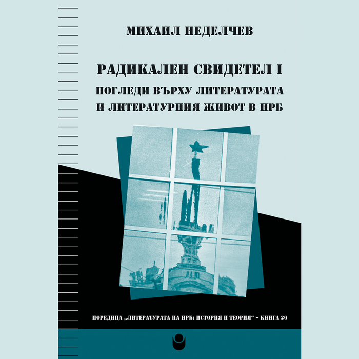 m-nedelchev_700x700_crop_478b24840a