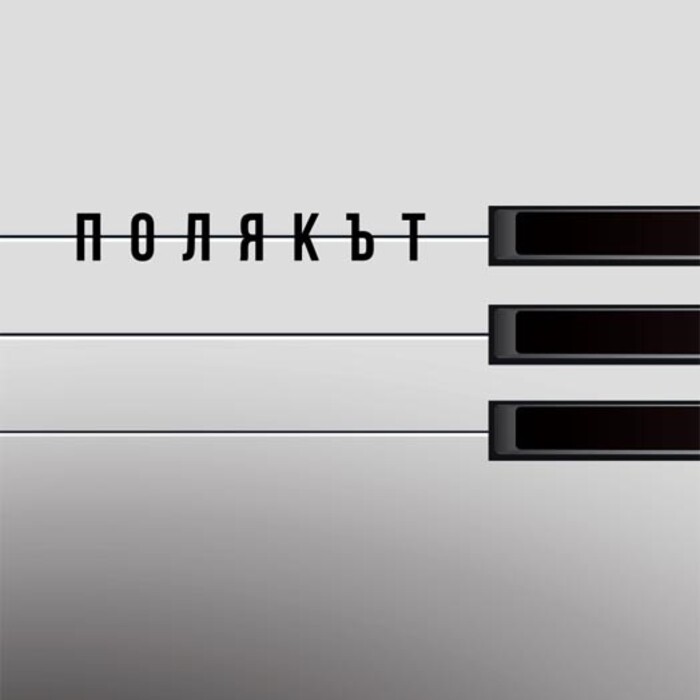 poliakyt_700x700_crop_478b24840a