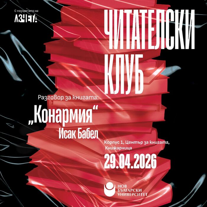 kvadrat-chitatelski-klub_700x700_crop_478b24840a