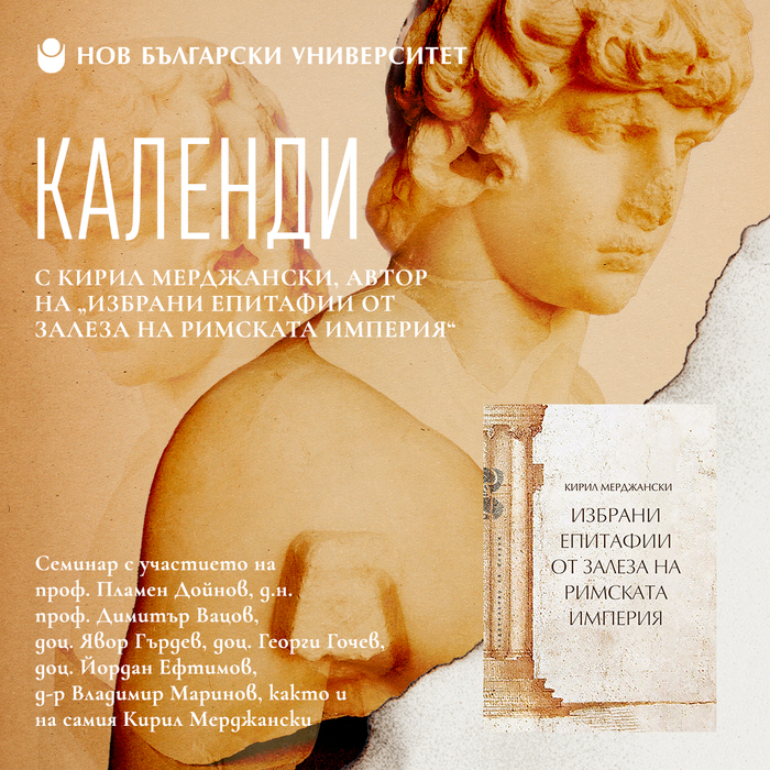 kalendi-kvadrat_700x700_crop_478b24840a